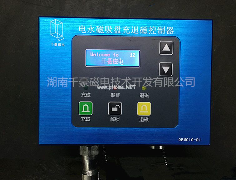 電永磁吸盤，電控永磁吸盤控制器